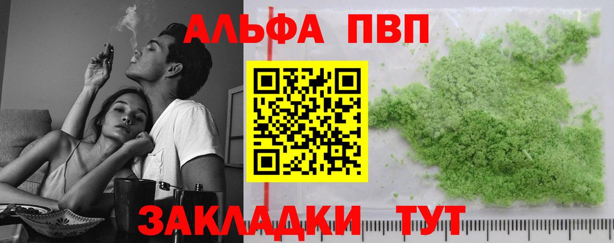 A-PVP СК Воронеж