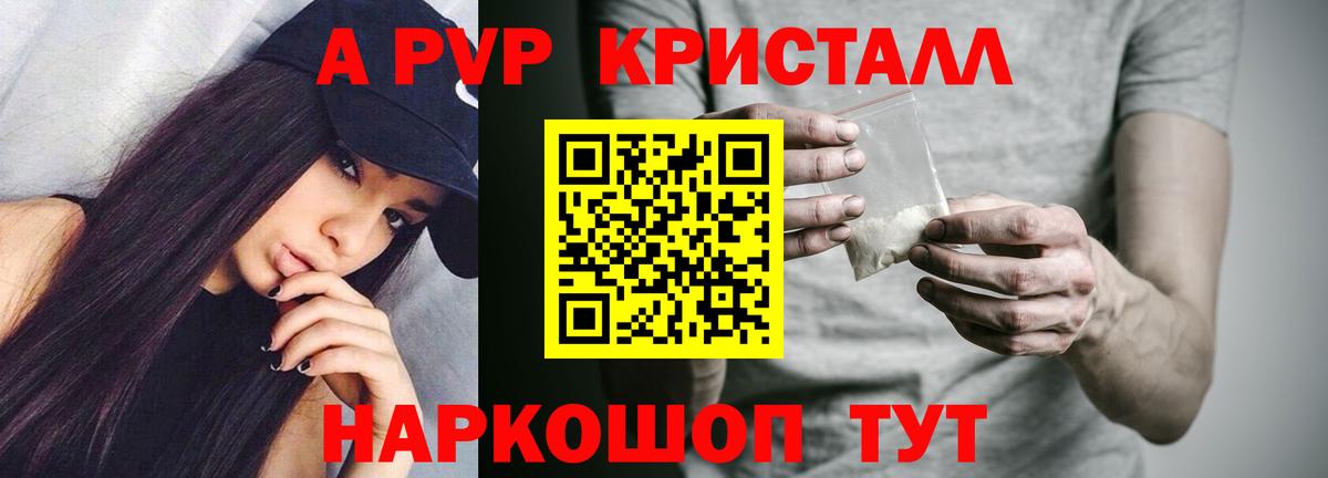 Alpha PVP  APVP Соль  Воронеж  Вход с VPN  Альфа ПВП кристаллы 