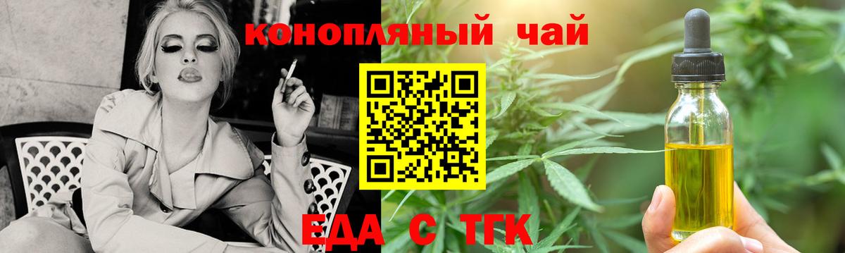 Воронеж  Печенье с ТГК марихуана  Вход с VPN 