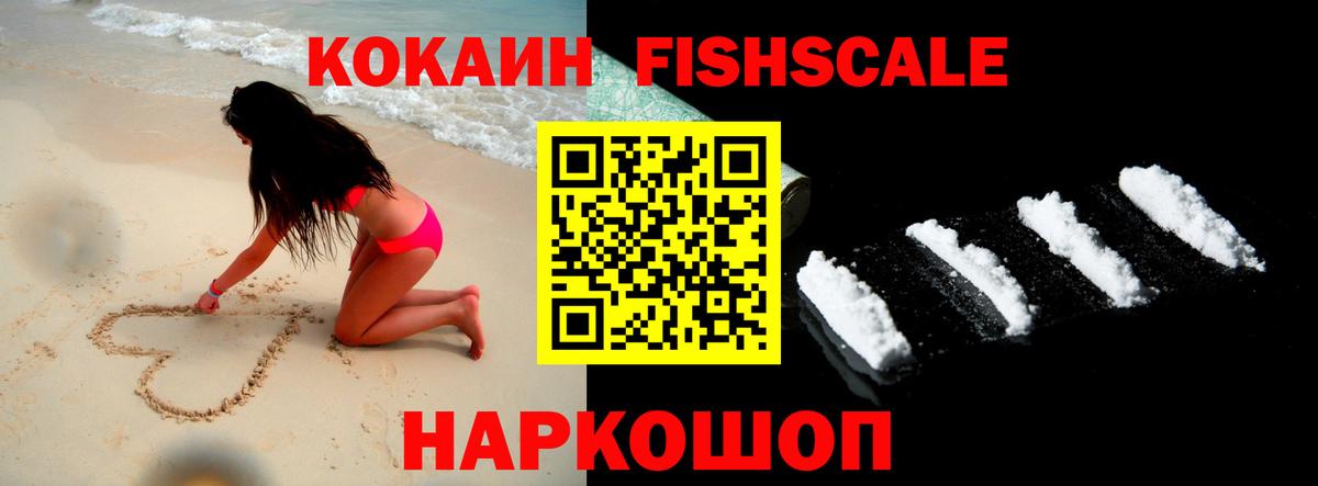 КОКАИН VHQ  Вход с VPN  КОКАИН  КОКАИН 99%  Воронеж 