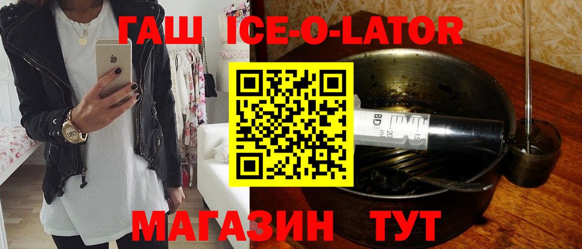 Воронеж  ГАШИШ убойный  Вход с VPN  ГАШИШ ice o lator 