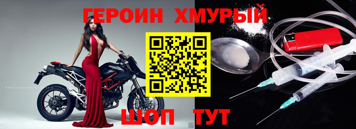 ГЕРОИН  Вход с VPN  Воронеж  ГЕРОИН белый 