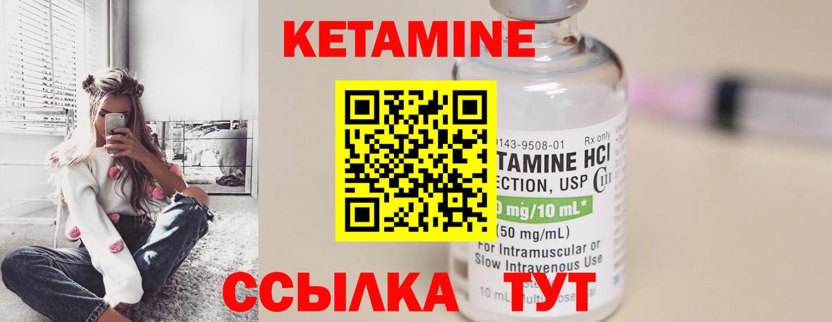 Кетамин ketamine Воронеж