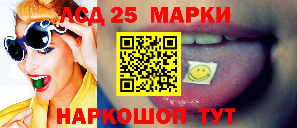LSD-25 экстази кислота Воронеж