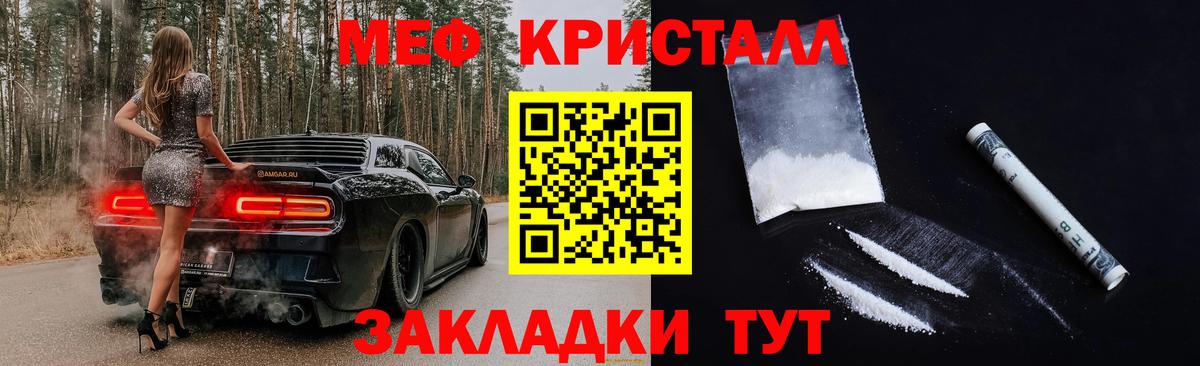Воронеж  как найти закладки  МЯУ-МЯУ  Вход с VPN  Меф мука  Мефедрон 4 MMC 
