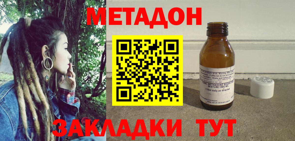 Метадон VHQ  Вход с VPN  ссылка на мегу   Воронеж 