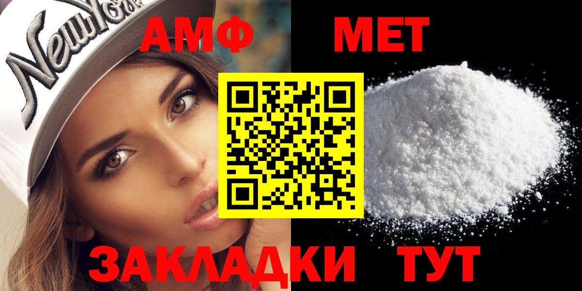 МЕТАМФЕТАМИН Декстрометамфетамин 99.9%  Вход с VPN  Воронеж 