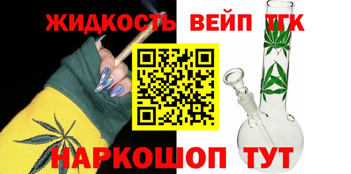 Дистиллят ТГК жижа Воронеж