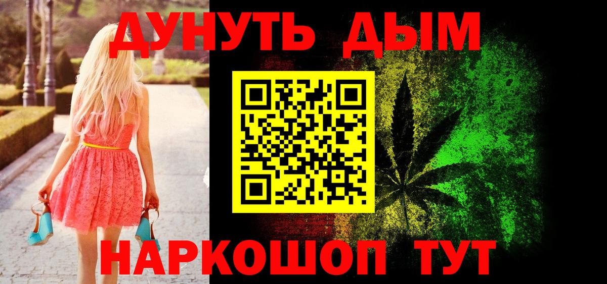 Каннабис план Воронеж